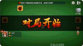 6377棋牌安卓版