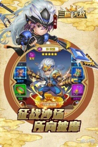 三国无尽挑战最新版本