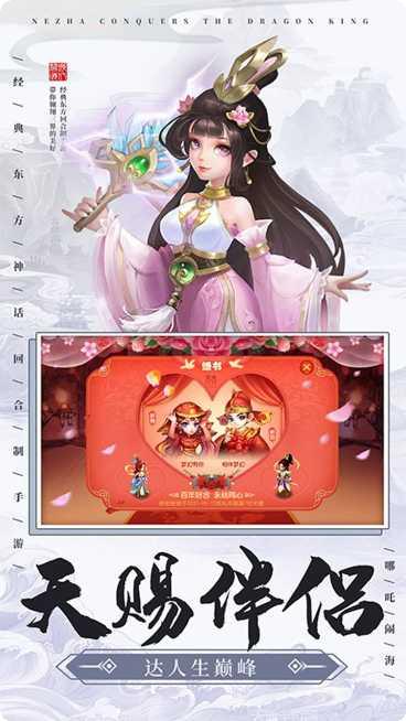 哪吒闹海BT万充连抽换金最新版本