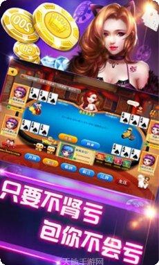 万和棋牌最新版本