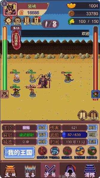 三国志小兵传奇攻略