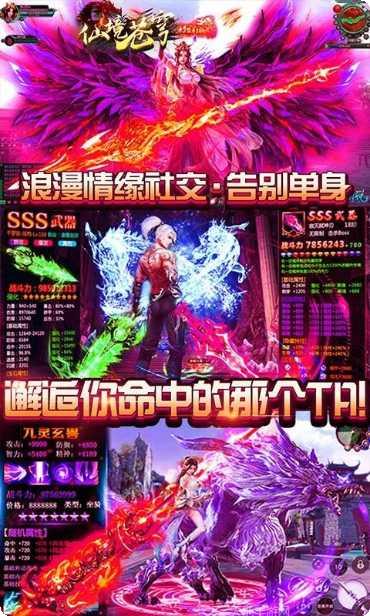 仙境魔迹攻略