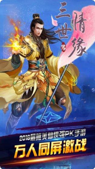 三世情缘角色搭配