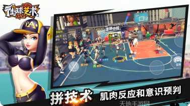 街球艺术装备获取