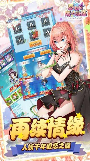 泰利的魔法旅途BTGM扶持刷充攻略