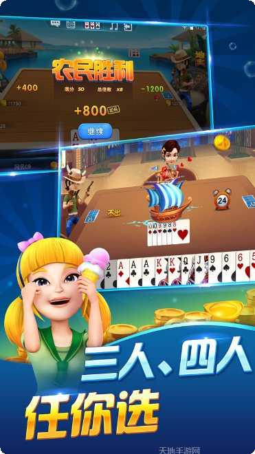 贝胜101棋牌安卓版