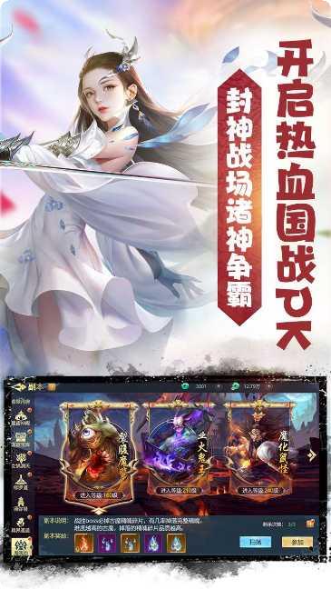 天命传说之奇缘剧情