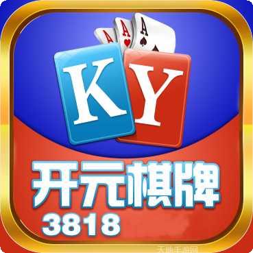 3818.com棋牌下载