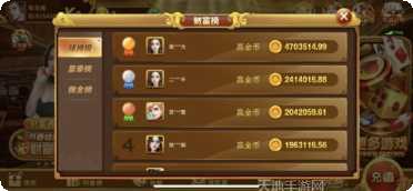 金猴爷棋牌最新版本