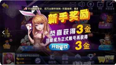 游城互娱礼包