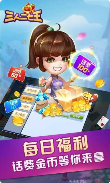 三人二七王规则