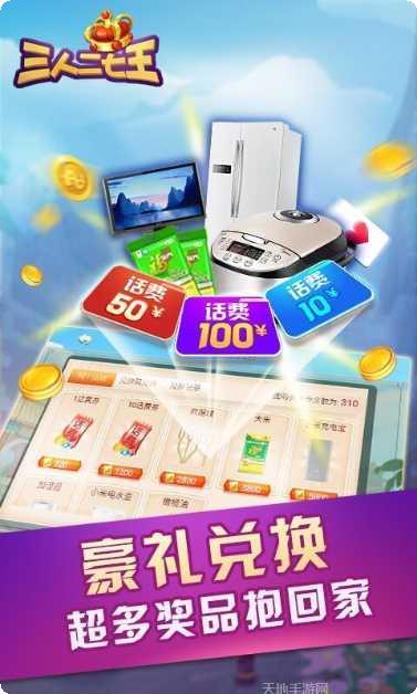 三人二七王玩法