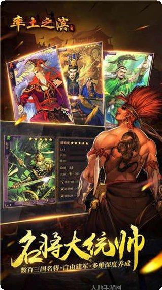 率土之滨新春版活动