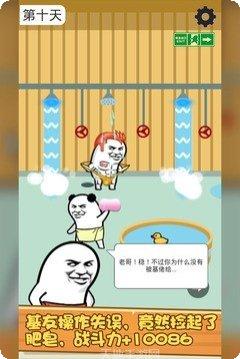 肥皂大乱斗攻略