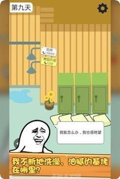 肥皂大乱斗好玩吗