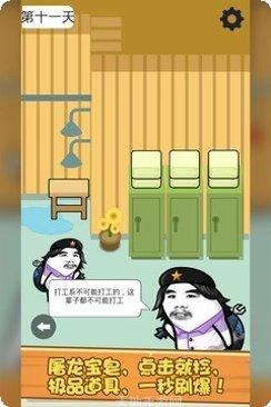 肥皂大乱斗怎么玩