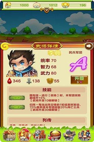 三国创世纪九游版攻略