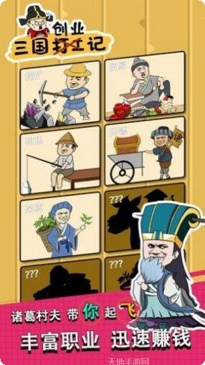 三国创世纪九游版礼包