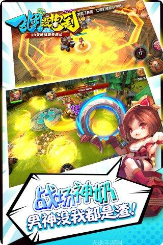 孔明没想到攻略