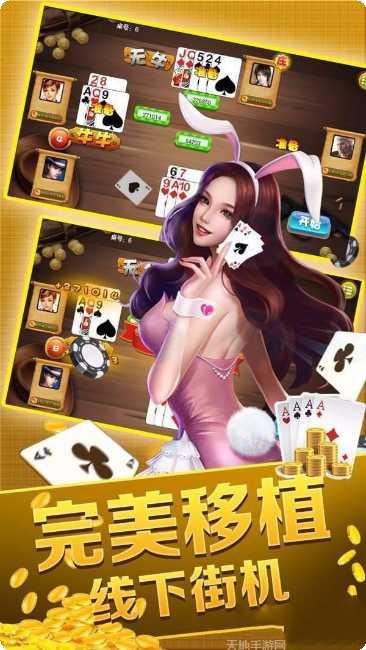 真周棋牌游戏