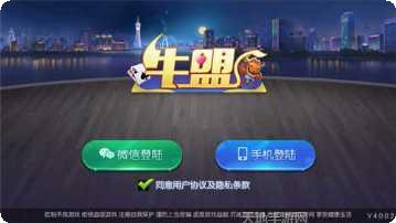 牛盟nm168下载