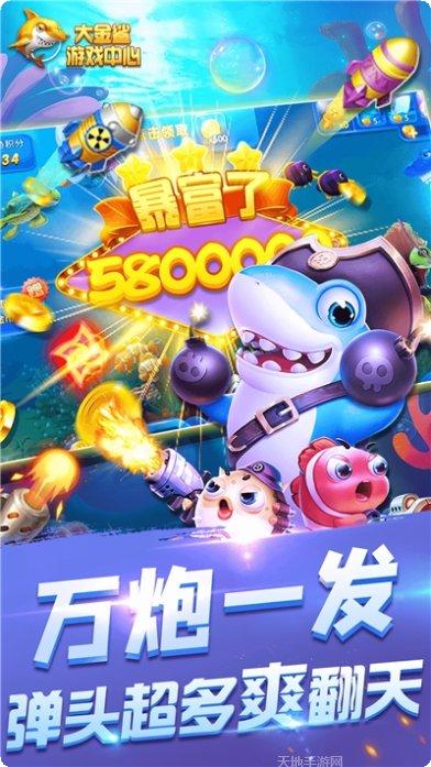 大金鲨电玩攻略