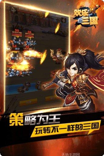 欢乐三国志新手教程