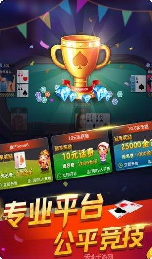 777星辉娱乐安卓版
