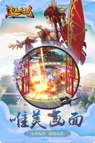 逍遥天剑九珑诀礼包
