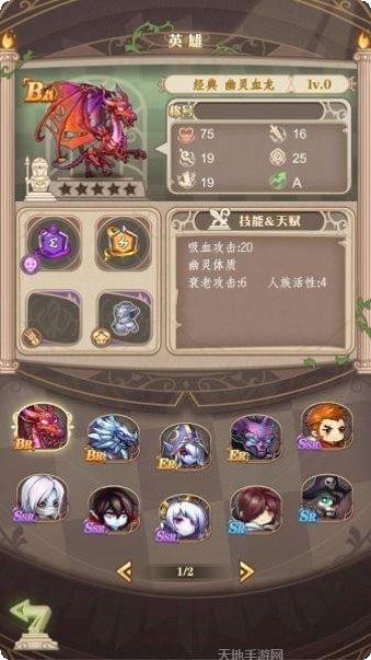 棋盘上的英雄攻略