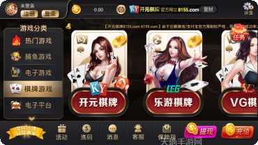 弈乐坊棋牌ios版