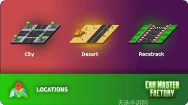 汽车大冲撞游戏下载