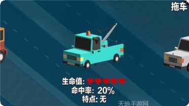 汽车大冲撞游戏攻略