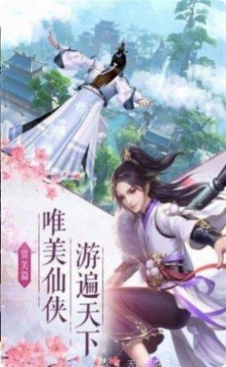 灵域修仙之星尘仙诀角色