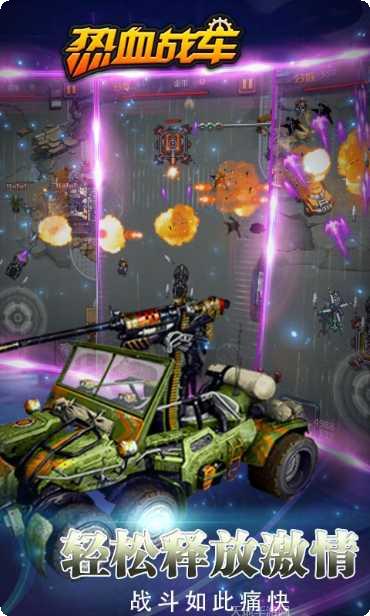 热血战舰策略对战