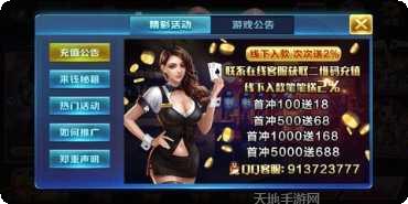 雷霆棋牌游戏下载