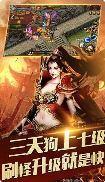 顺玩神器天罡大陆下载