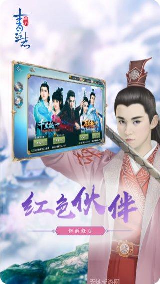 长生诀BT最新版本
