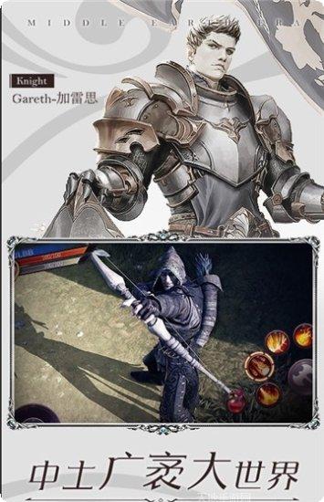 中土纪元灵戒纷争下载