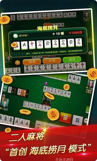 猫眼棋牌安卓版