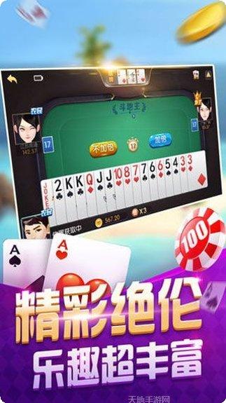 鸿辰棋牌游戏下载
