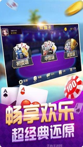 鸿辰棋牌最新版本