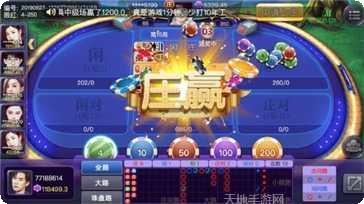 天宫棋牌游戏下载