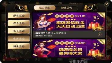 六六恩施麻将比赛