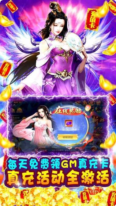天芒之神BT高返版攻略