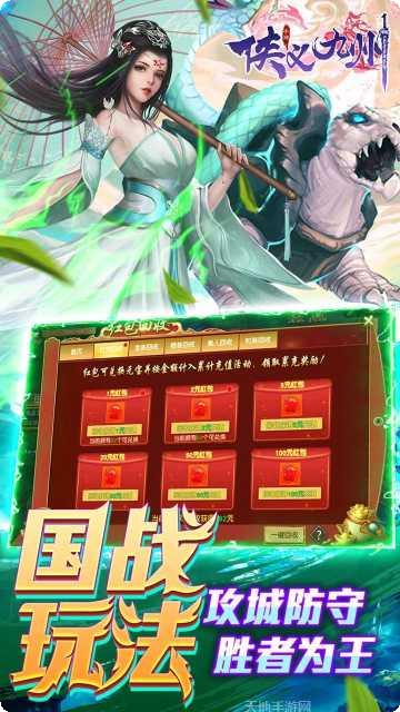 侠义九州BT复古微变攻略