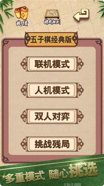 酷猫五子棋技巧
