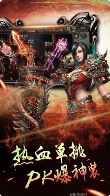 龙界争霸角色选择