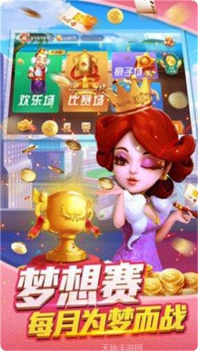 天谷棋牌游戏下载