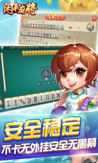 95天下棋牌最新版本